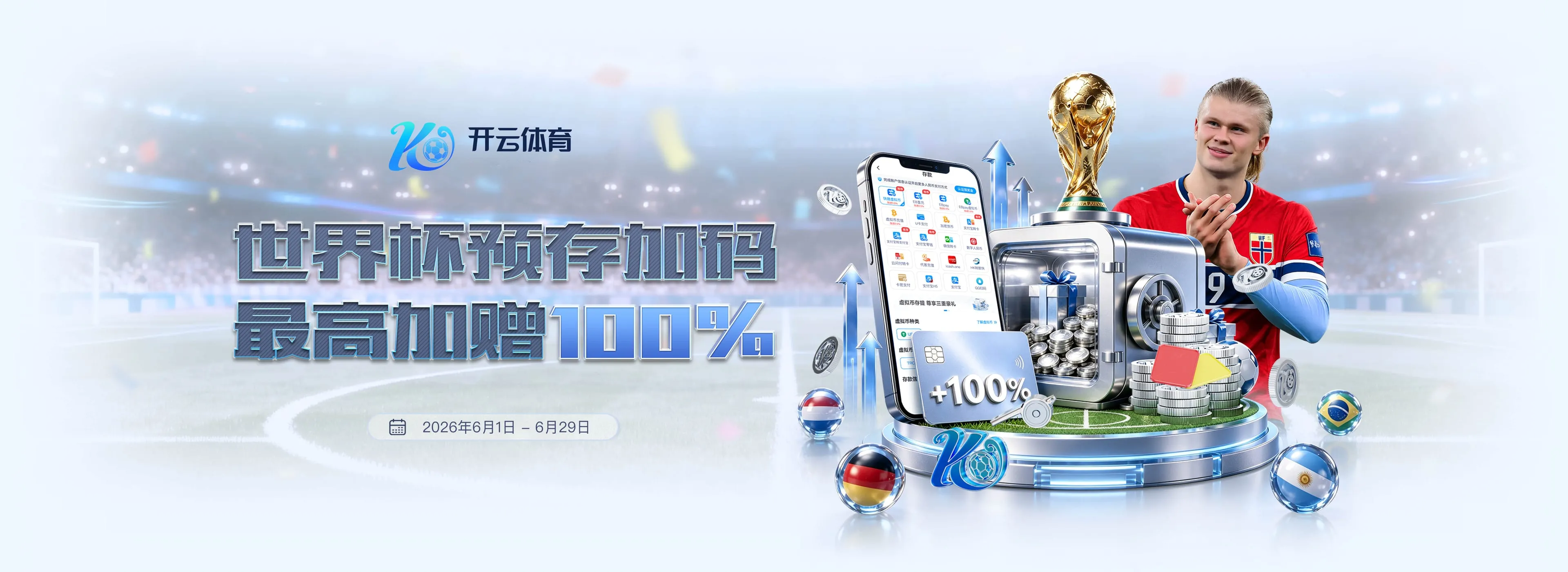 中国足彩网赛事服务图4